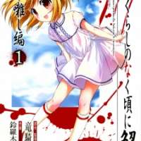  ����� Higurashi no Naku Koro ni Kai Matsuribayashi-hen <small>Art</small> 
